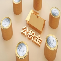 2026宁波公积金代取代办新攻略：离职/封存公积金代取全搞定！