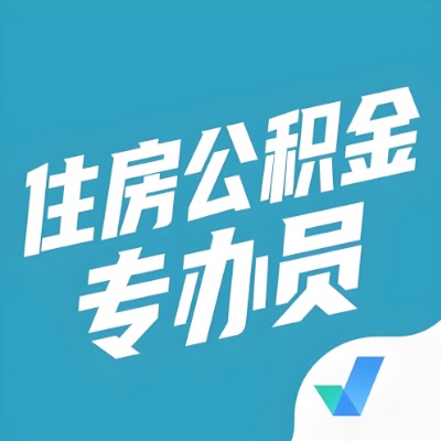 宁波公积金提取额度如何计算？以及宁波租房提取公积金所需材料有哪些？