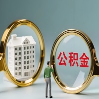 宁波公积金交了几年来，想取点出来行吗？能不能让我立马拿钱，需要我怎么配合啊？